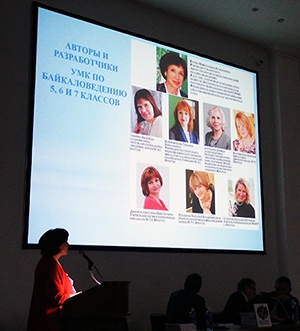 2 сентября состоялась презентация школьного учебника  по экологии Байкала - 1 слайд