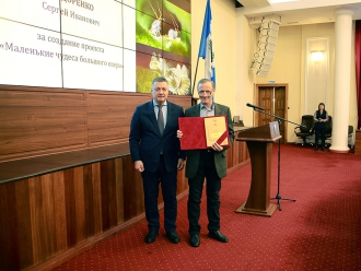 Премия Губернатора Иркутской области 2022 г в области культуры и искусства