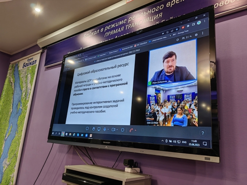 «Педагогические встречи» в Байкальском музее СО РАН - 10 слайд