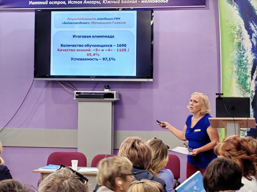 «Педагогические встречи» в Байкальском музее СО РАН - 11 слайд