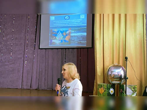 III региональная педагогическая конференция «Экология и байкаловедение» - 5 слайд