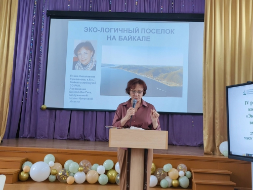 IV региональная конференция «Экологическое воспитание» - 4 слайд