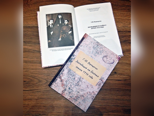 Презентация книги Г. Ю. Верещагин, Экспедиция на Байкал летом 1916 года - 4 слайд