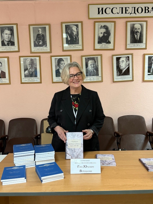 Сотрудники Байкальского музея приняли участие в VIII Международной Верещагинской Байкальской конференции - 4 слайд