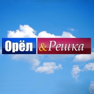 Орел и решка на Байкале